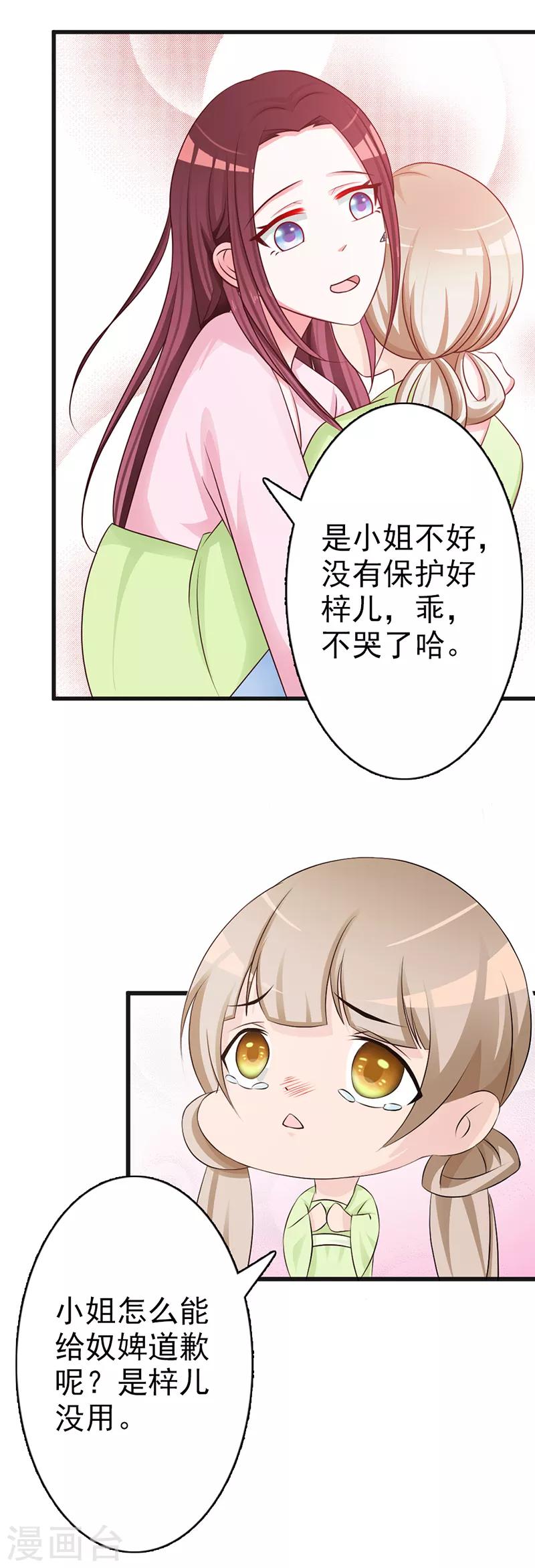 第11话 深藏不漏-第11话