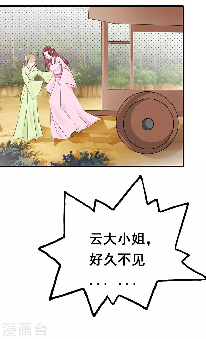第11话 深藏不漏-第11话