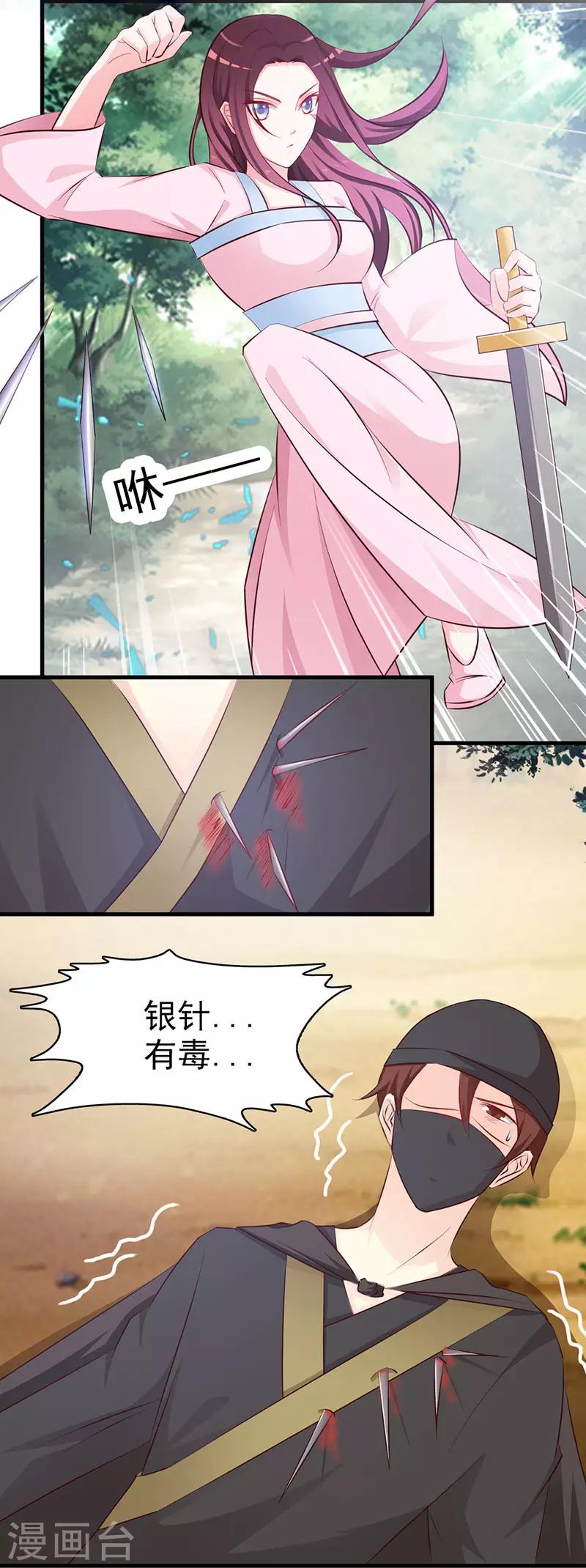 第11话 深藏不漏-第11话