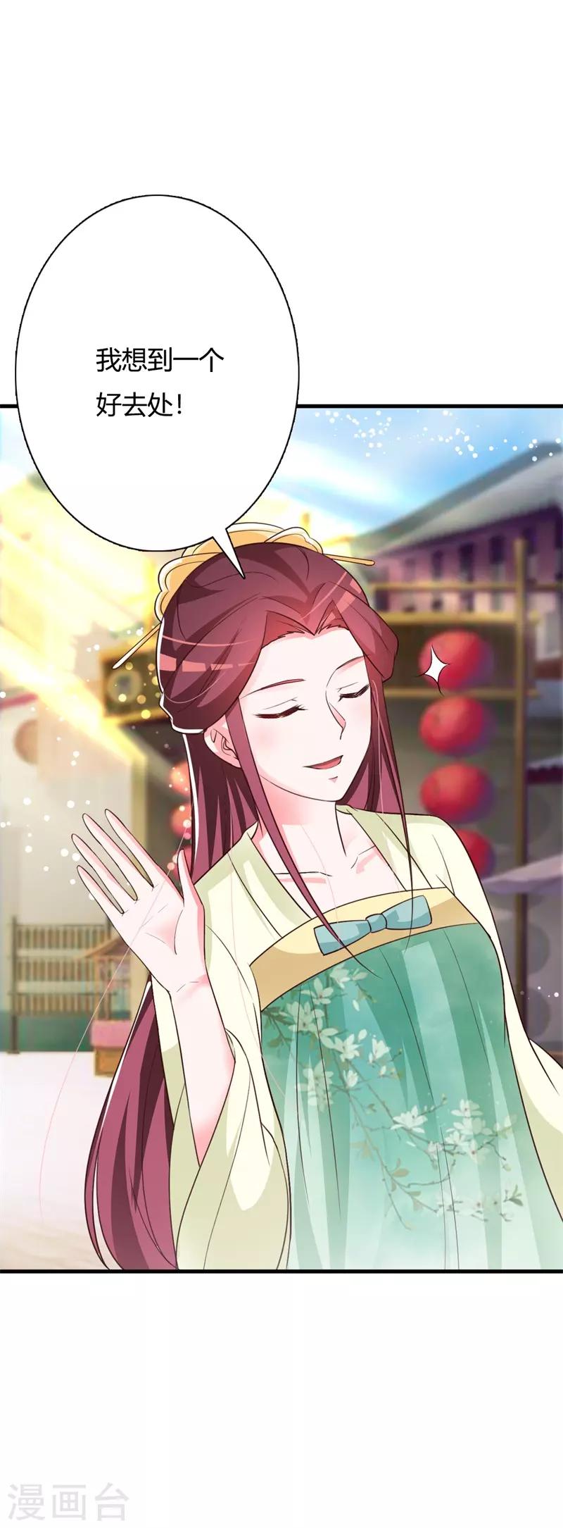 第97话 风流的王妃-第101话