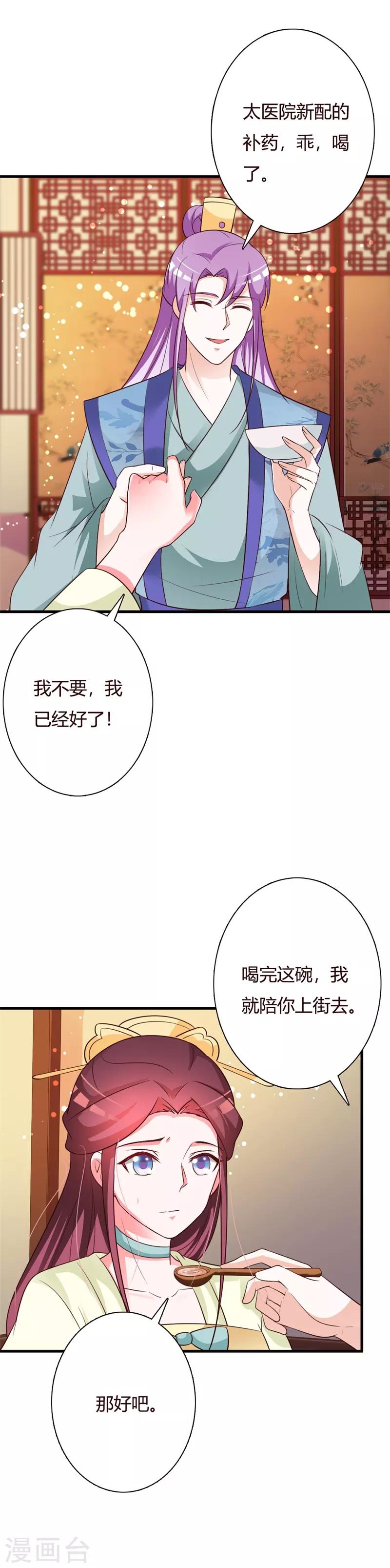 第97话 风流的王妃-第101话