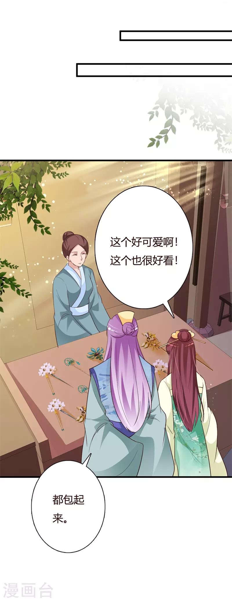 第97话 风流的王妃-第101话