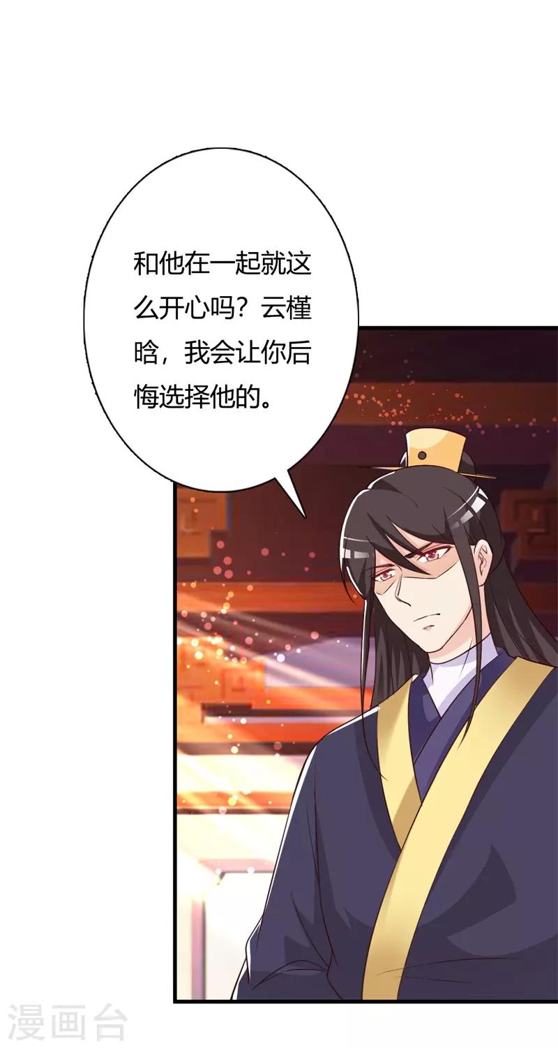 第97话 风流的王妃-第101话