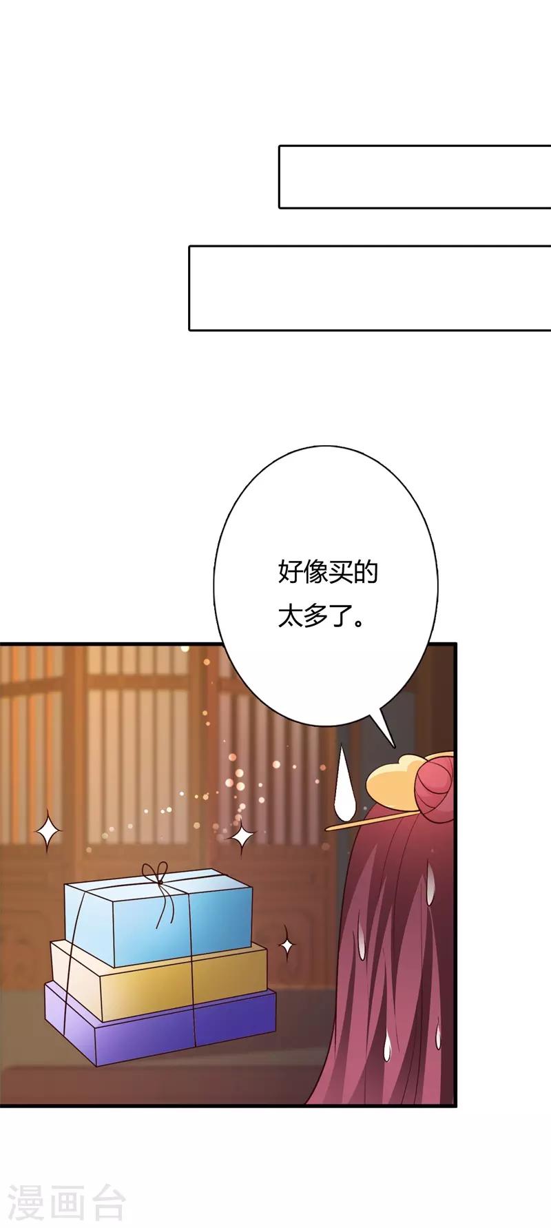 第97话 风流的王妃-第101话
