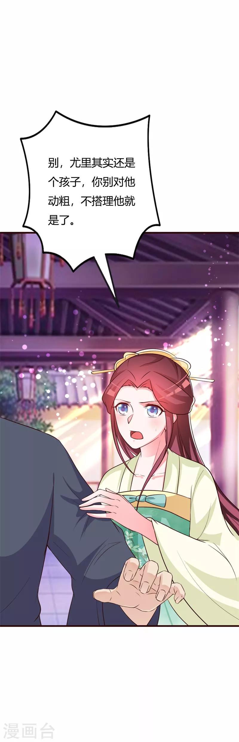 第99话 晗儿是我的底线-第103话
