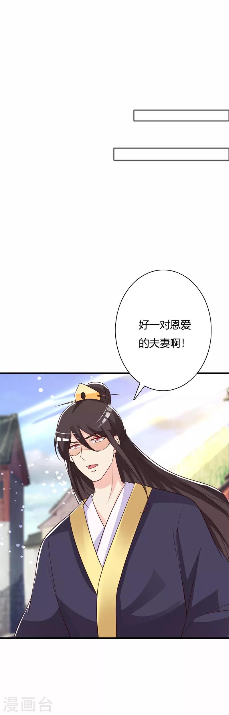 第99话 晗儿是我的底线-第103话