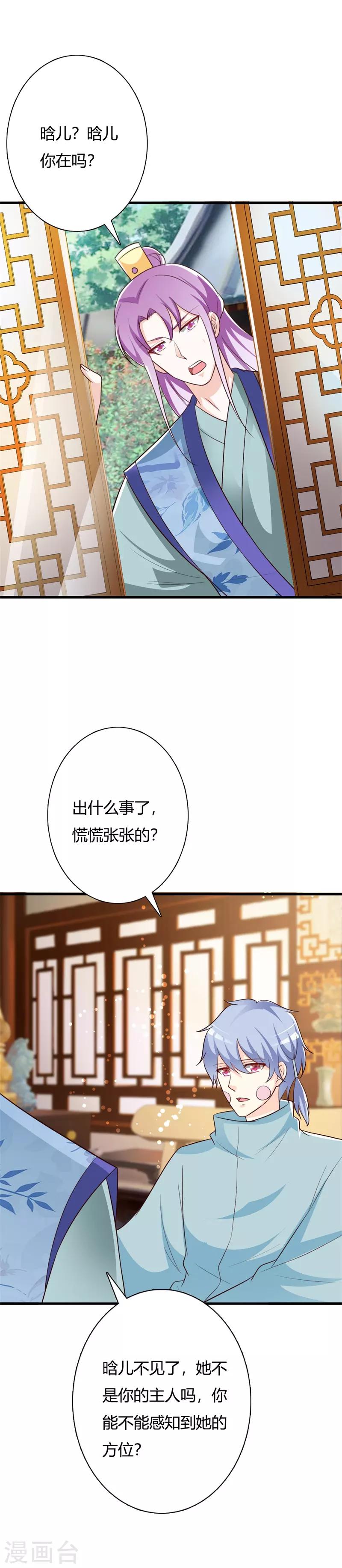 第101话 父女重逢-第105话
