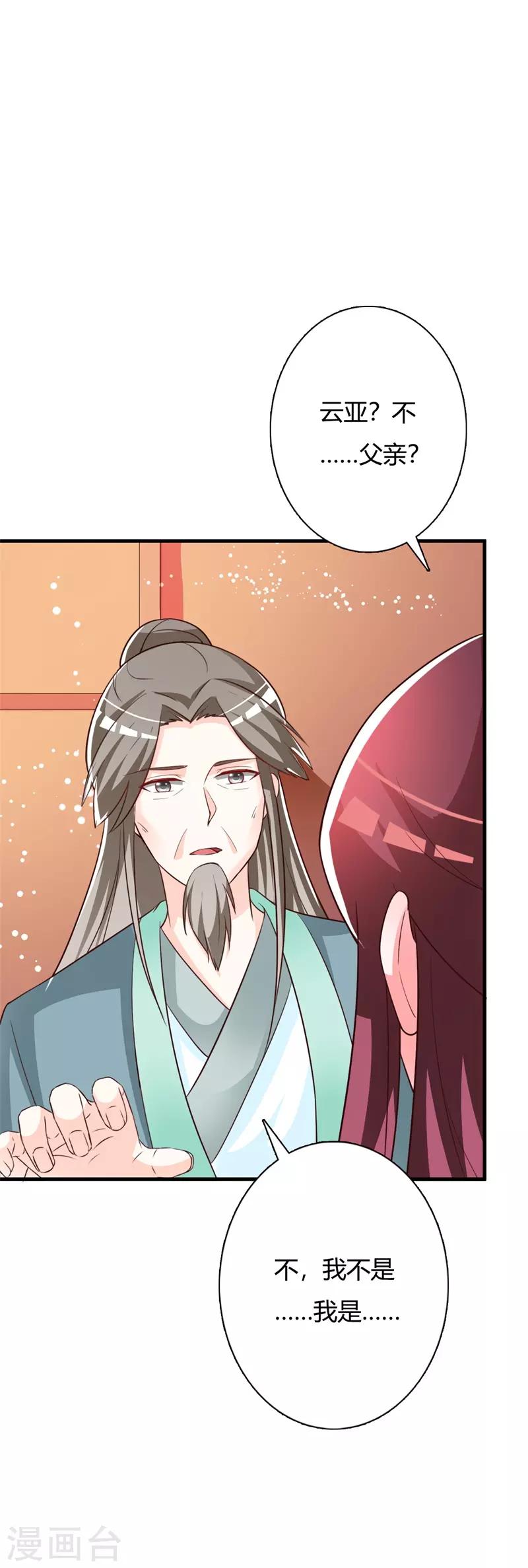 第101话 父女重逢-第105话