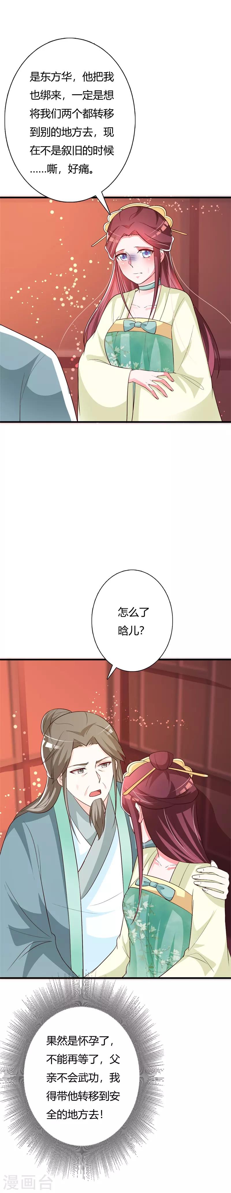第101话 父女重逢-第105话