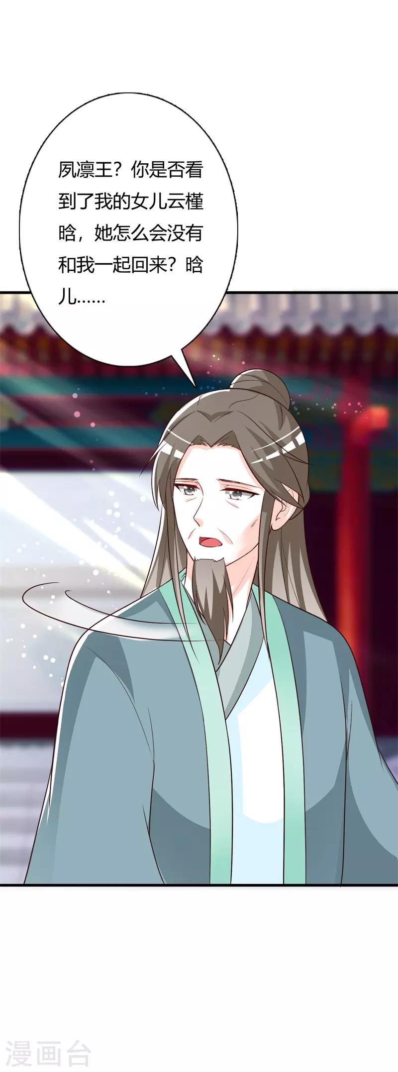 第101话 父女重逢-第105话