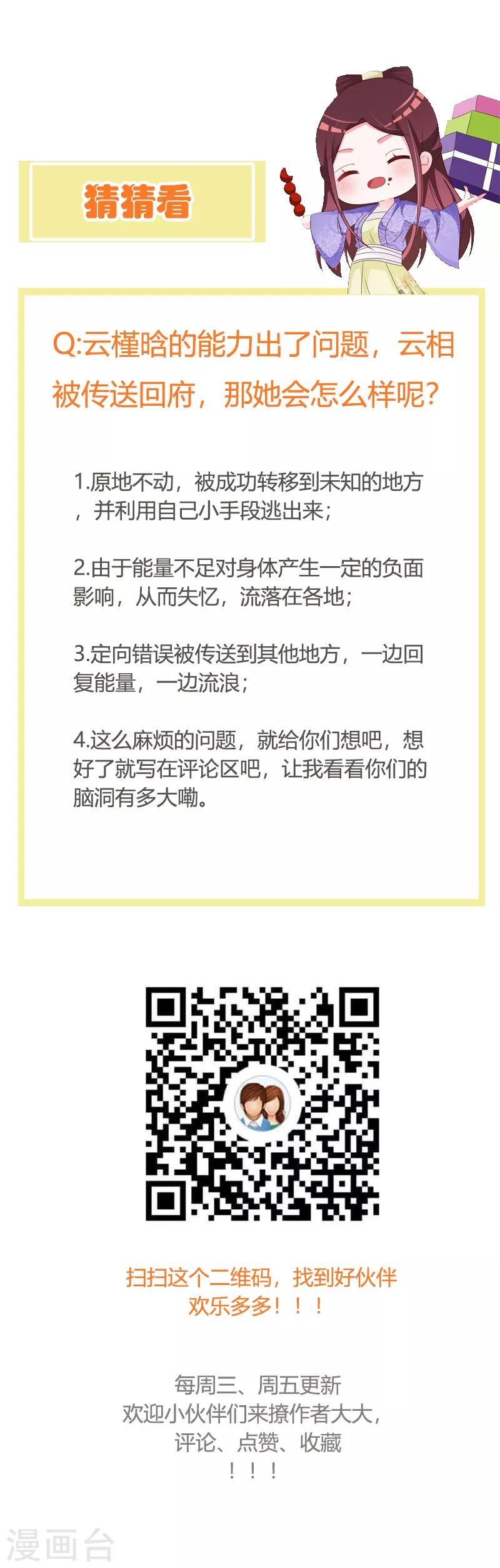 第101话 父女重逢-第105话