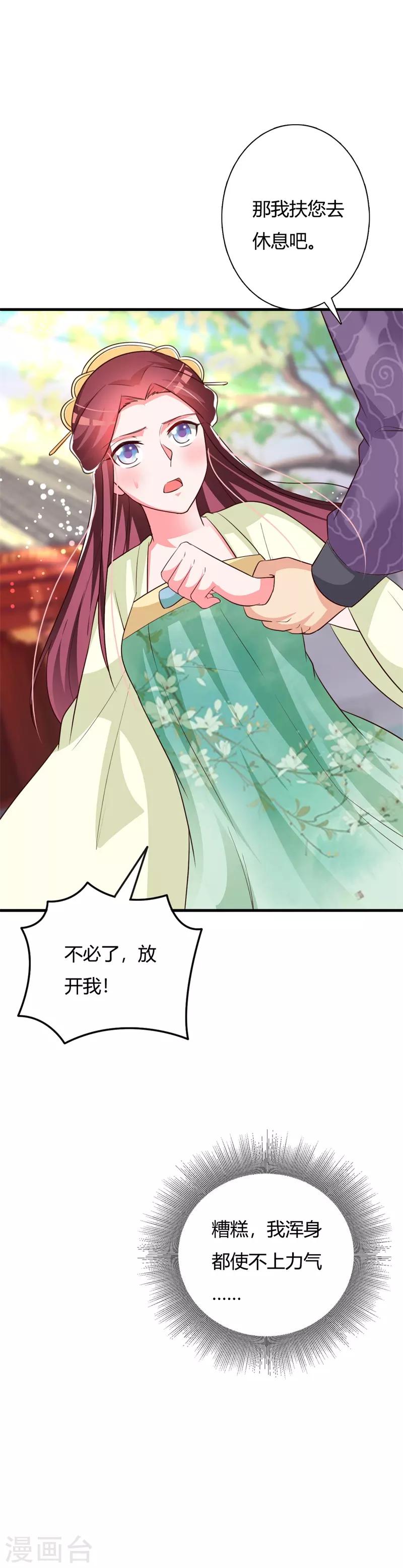 第101话 父女重逢-第105话