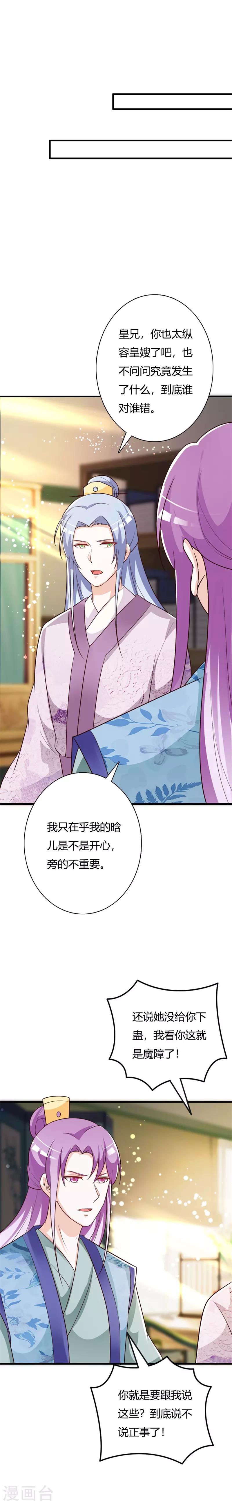 第101话 父女重逢-第105话