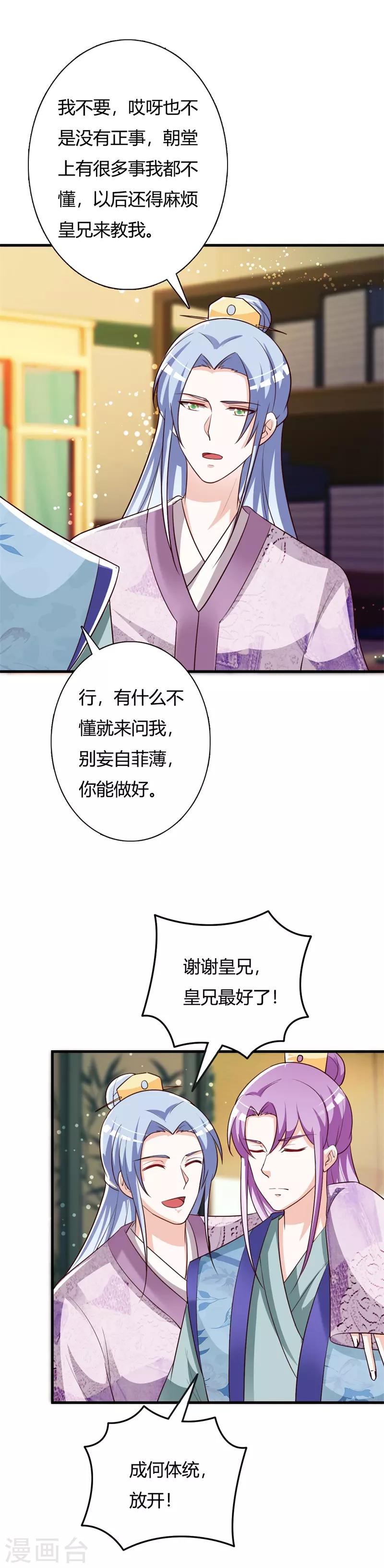 第101话 父女重逢-第105话