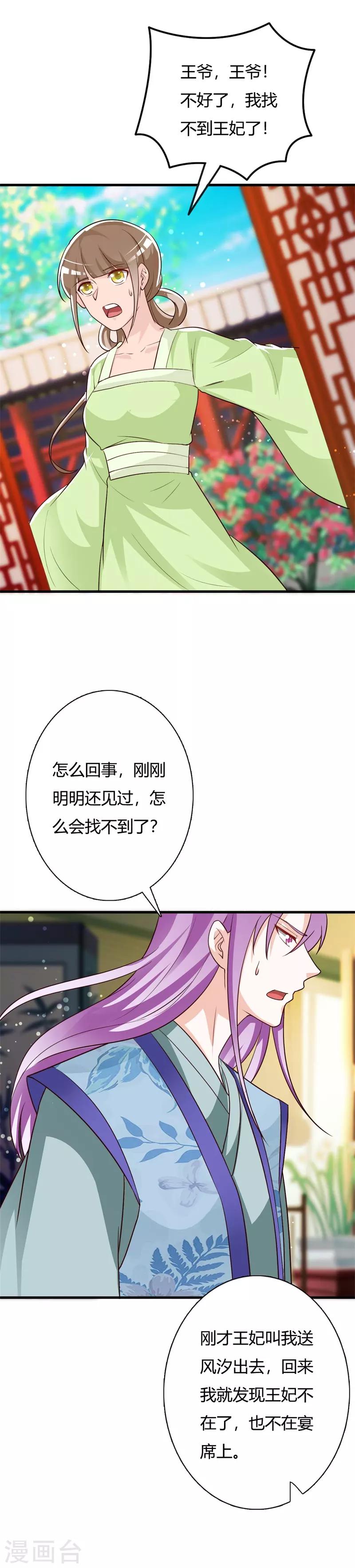 第101话 父女重逢-第105话