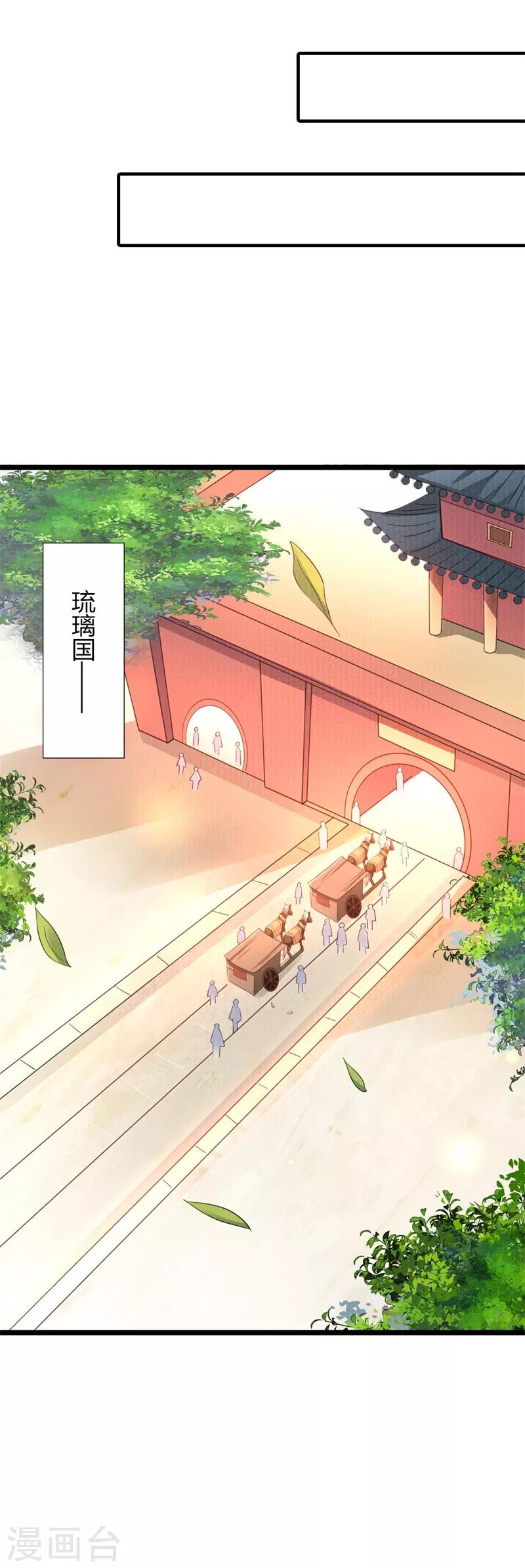 第103话 我的晗儿回来了-第107话