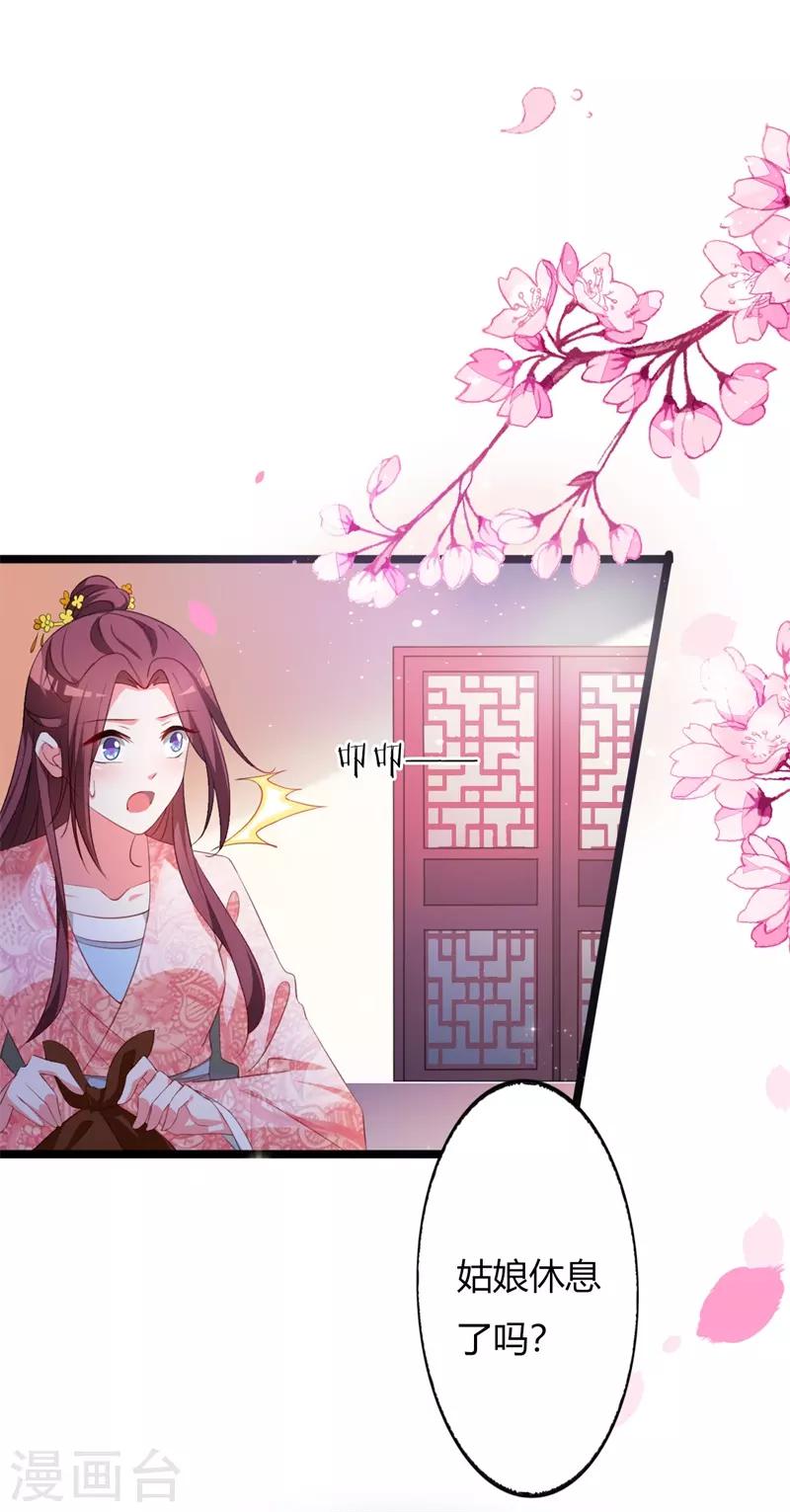 第103话 我的晗儿回来了-第107话