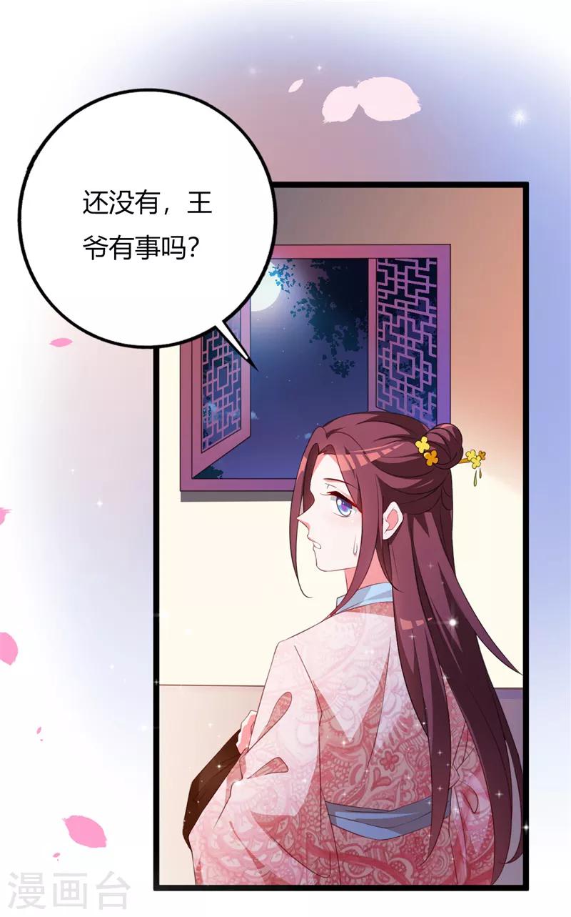 第103话 我的晗儿回来了-第107话