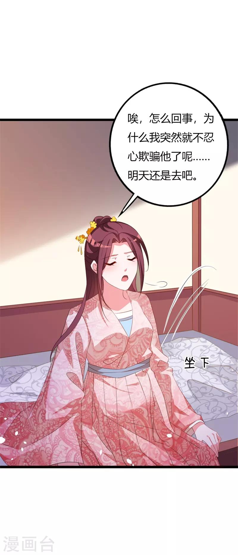 第103话 我的晗儿回来了-第107话