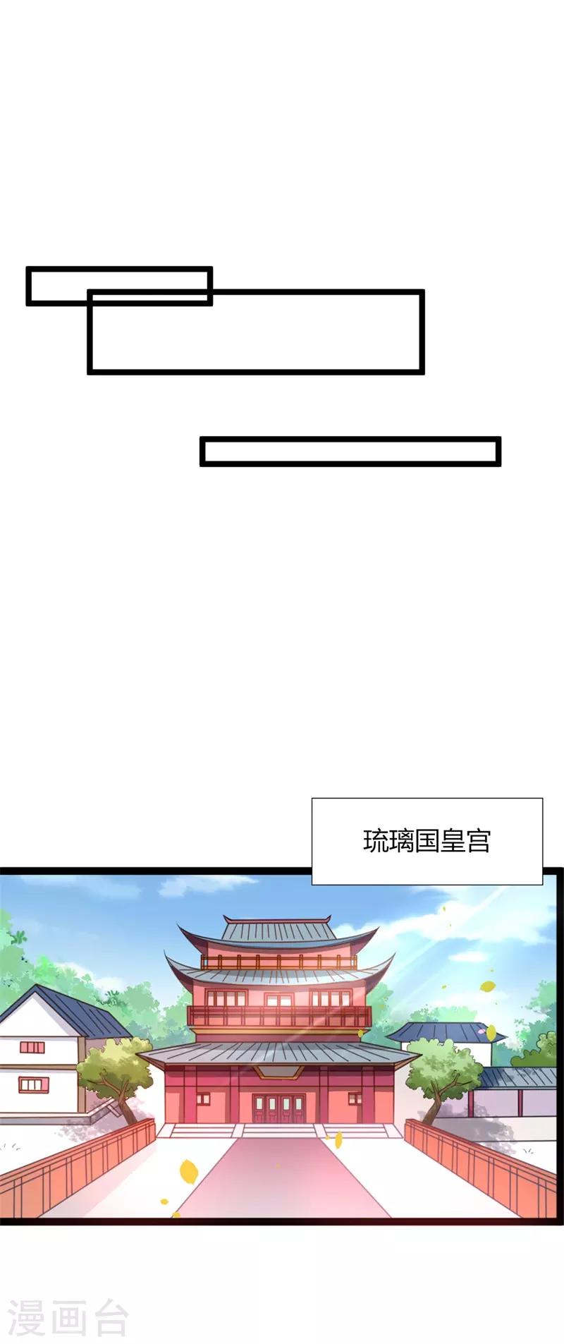 第103话 我的晗儿回来了-第107话
