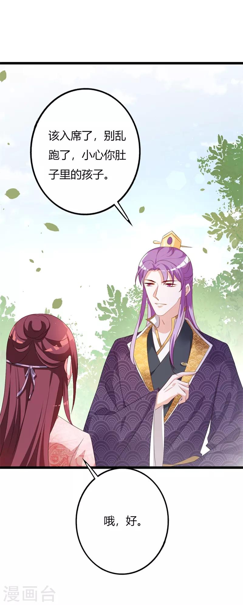 第103话 我的晗儿回来了-第107话