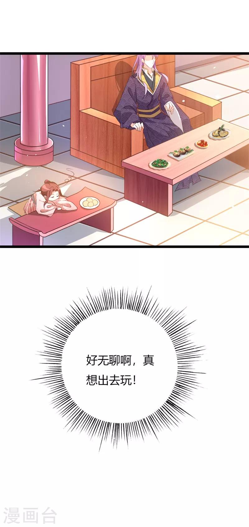 第103话 我的晗儿回来了-第107话