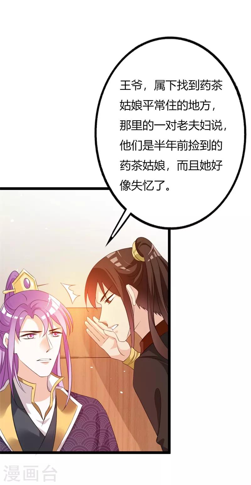第103话 我的晗儿回来了-第107话