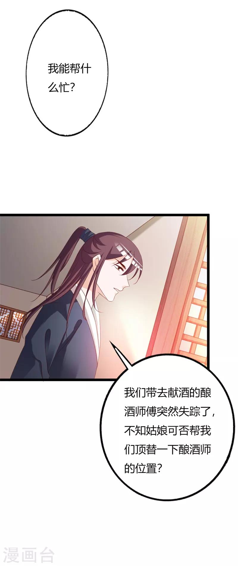 第103话 我的晗儿回来了-第107话