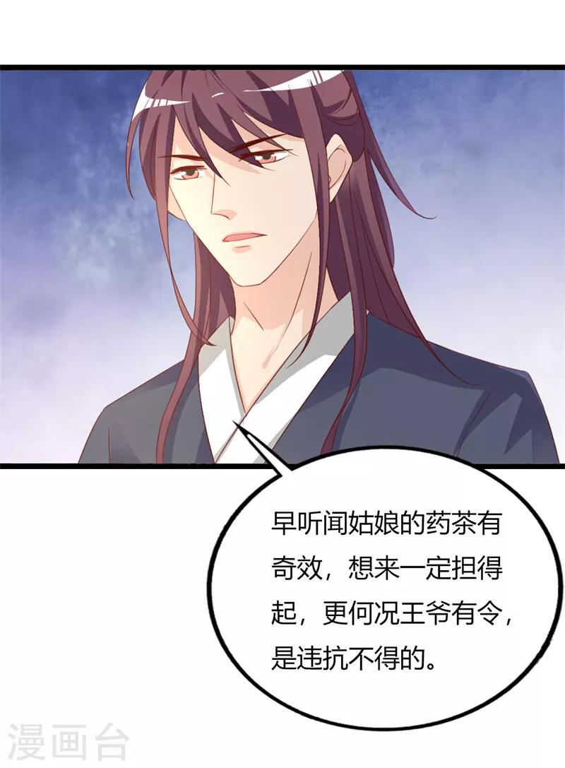 第103话 我的晗儿回来了-第107话