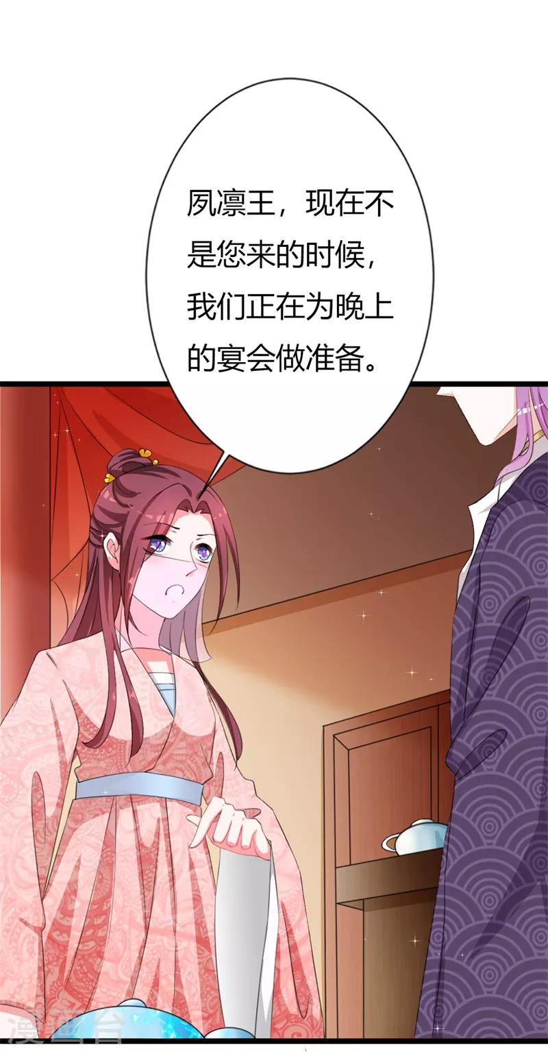 第105话 镜夜皇子-第109话