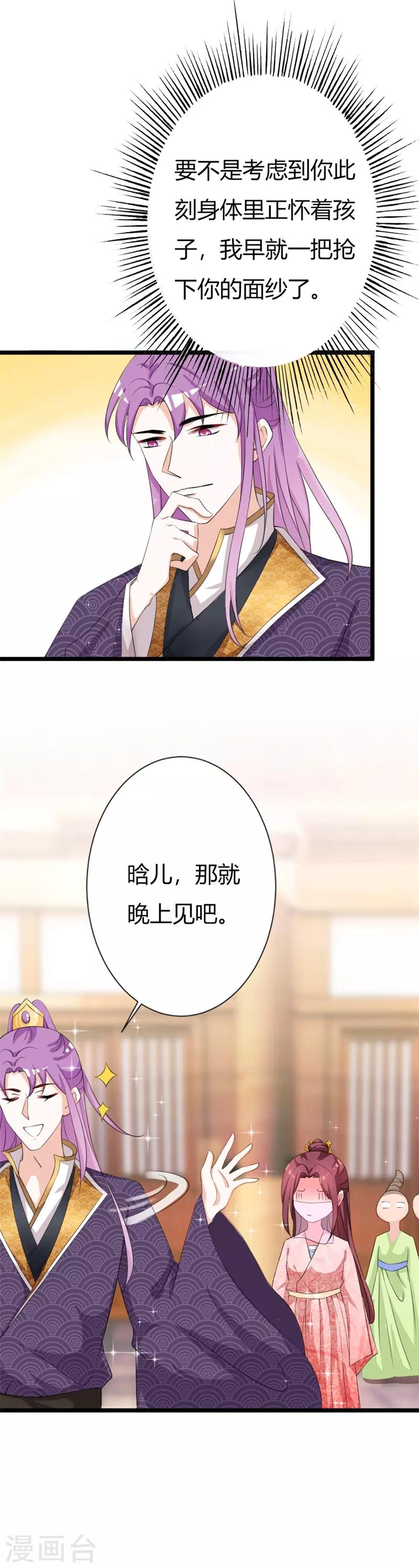 第105话 镜夜皇子-第109话