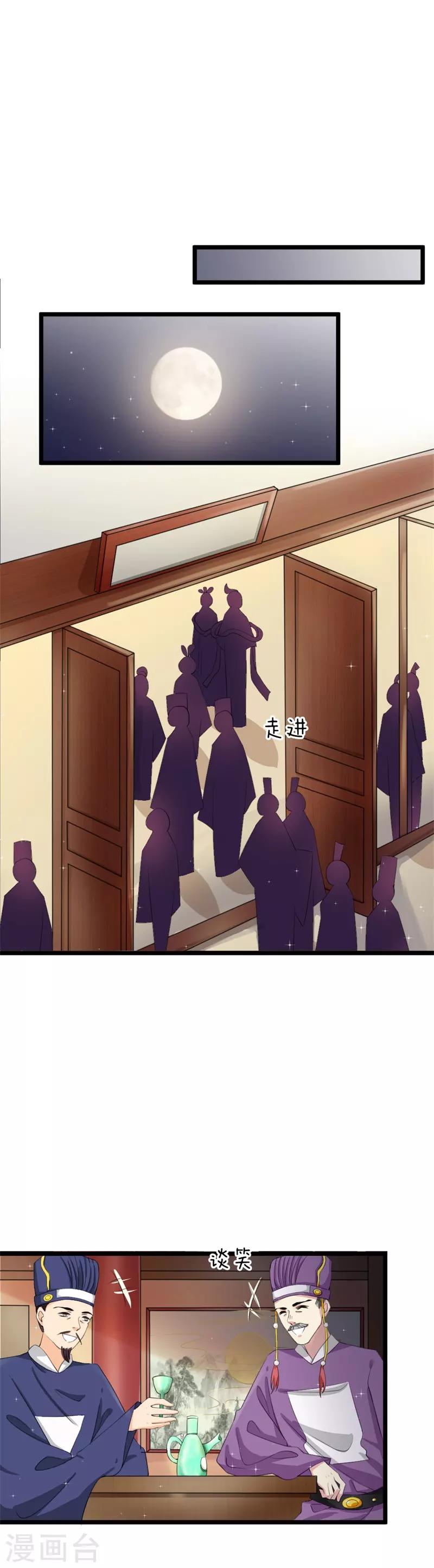 第105话 镜夜皇子-第109话