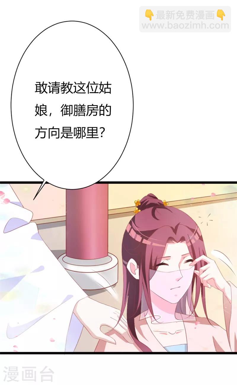 第105话 镜夜皇子-第109话