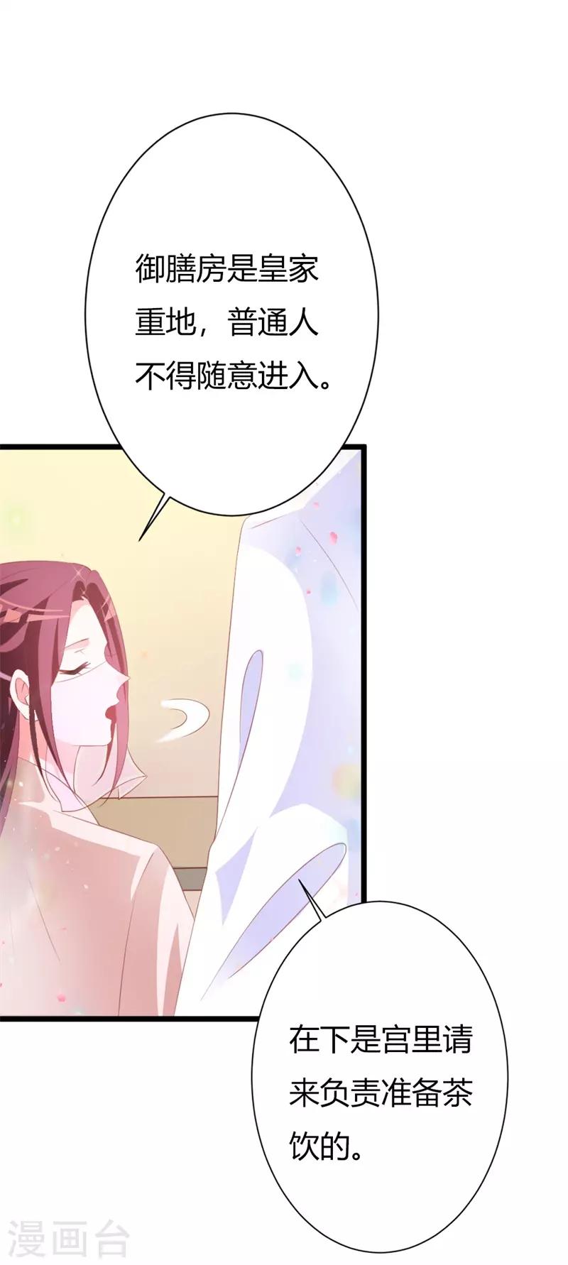 第105话 镜夜皇子-第109话