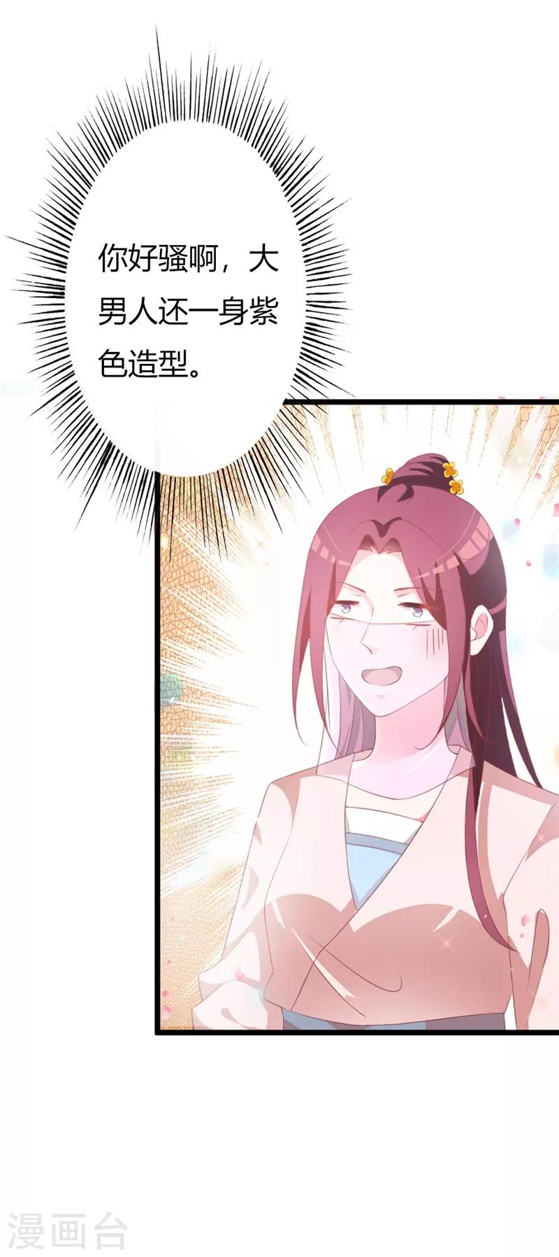 第105话 镜夜皇子-第109话