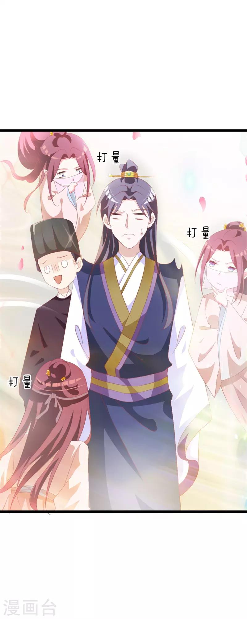 第105话 镜夜皇子-第109话