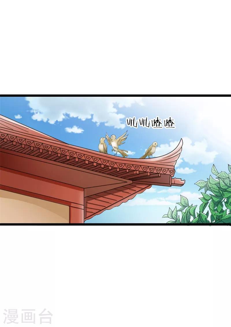 第105话 镜夜皇子-第109话