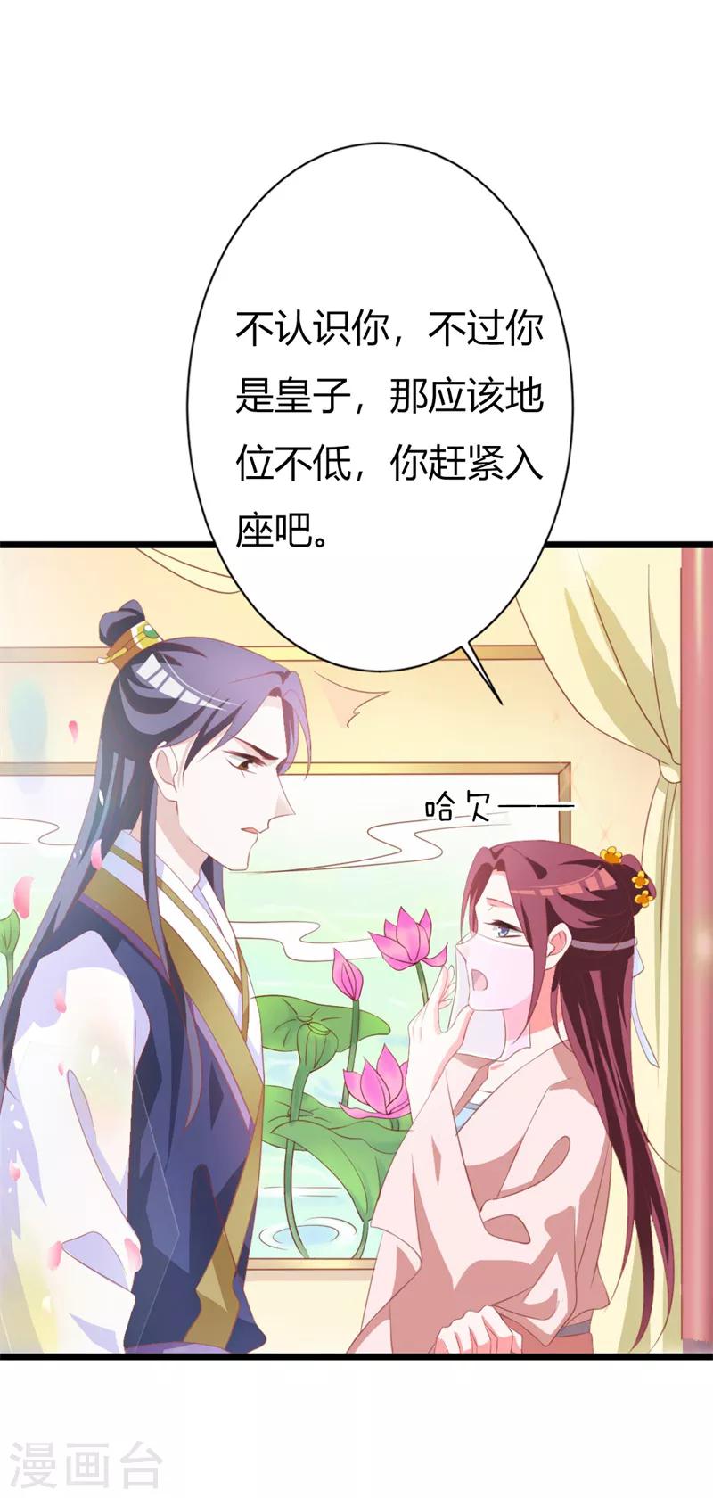 第105话 镜夜皇子-第109话