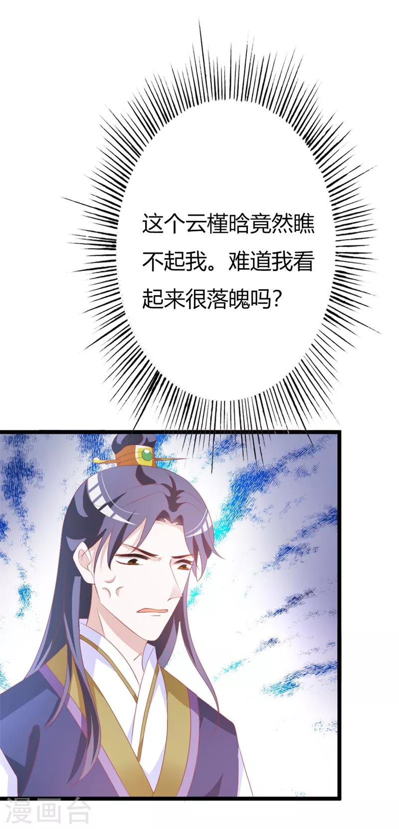 第105话 镜夜皇子-第109话