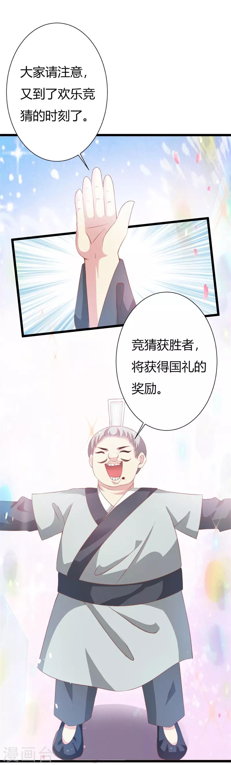 第105话 镜夜皇子-第109话