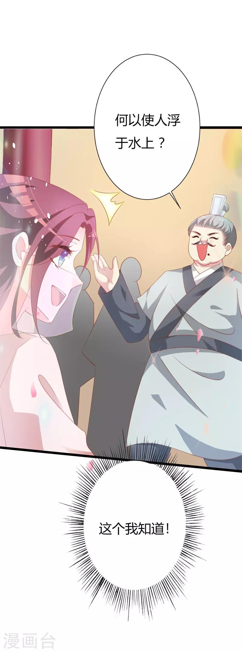 第105话 镜夜皇子-第109话