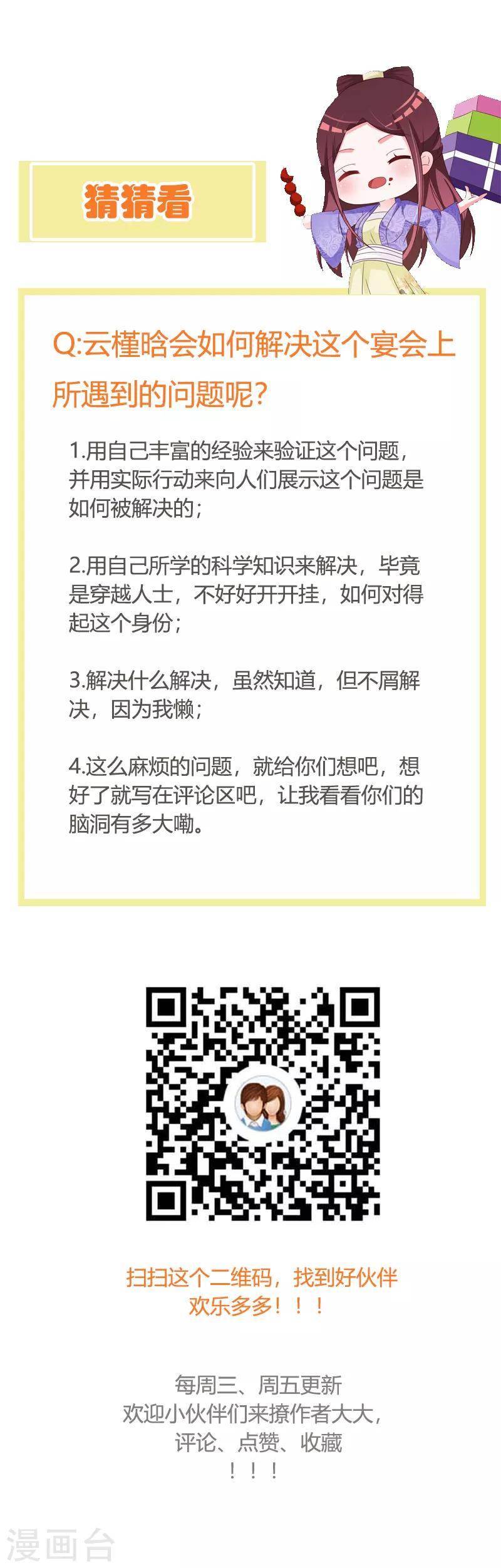 第105话 镜夜皇子-第109话