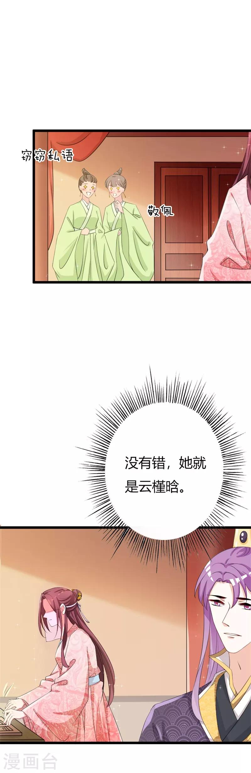 第105话 镜夜皇子-第109话