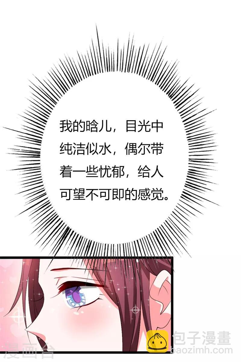 第105话 镜夜皇子-第109话