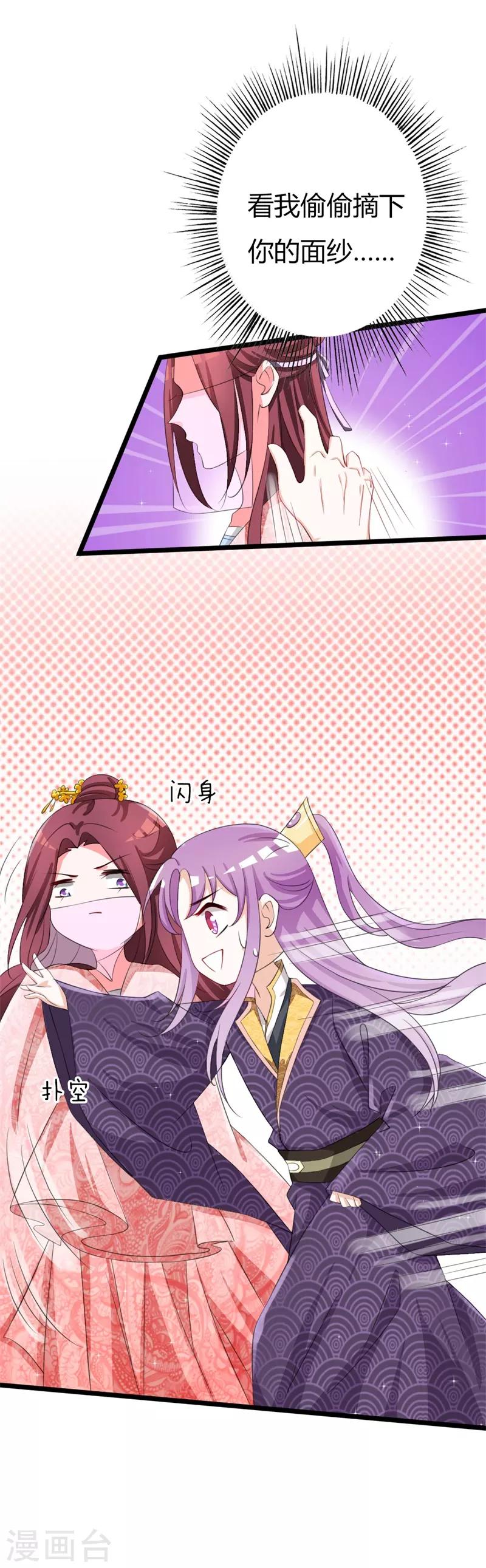 第105话 镜夜皇子-第109话