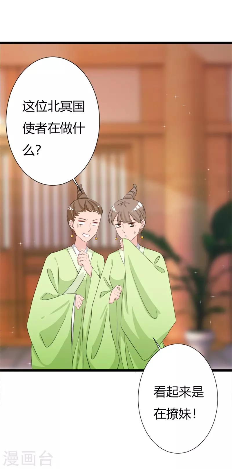 第105话 镜夜皇子-第109话