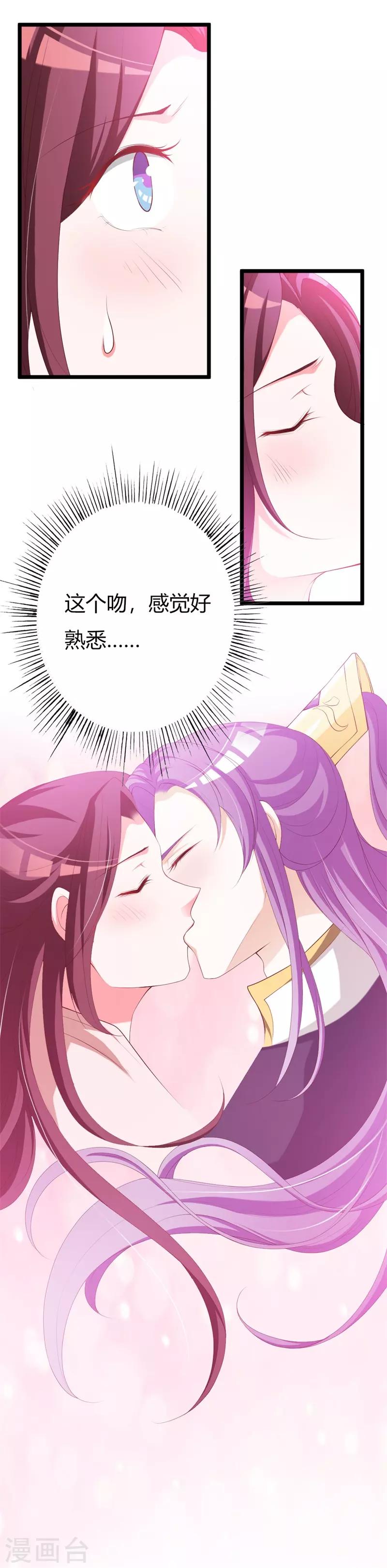 第107话 我真的是夙凛王妃？-第111话