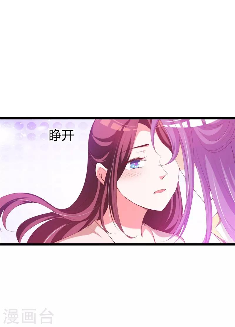 第107话 我真的是夙凛王妃？-第111话
