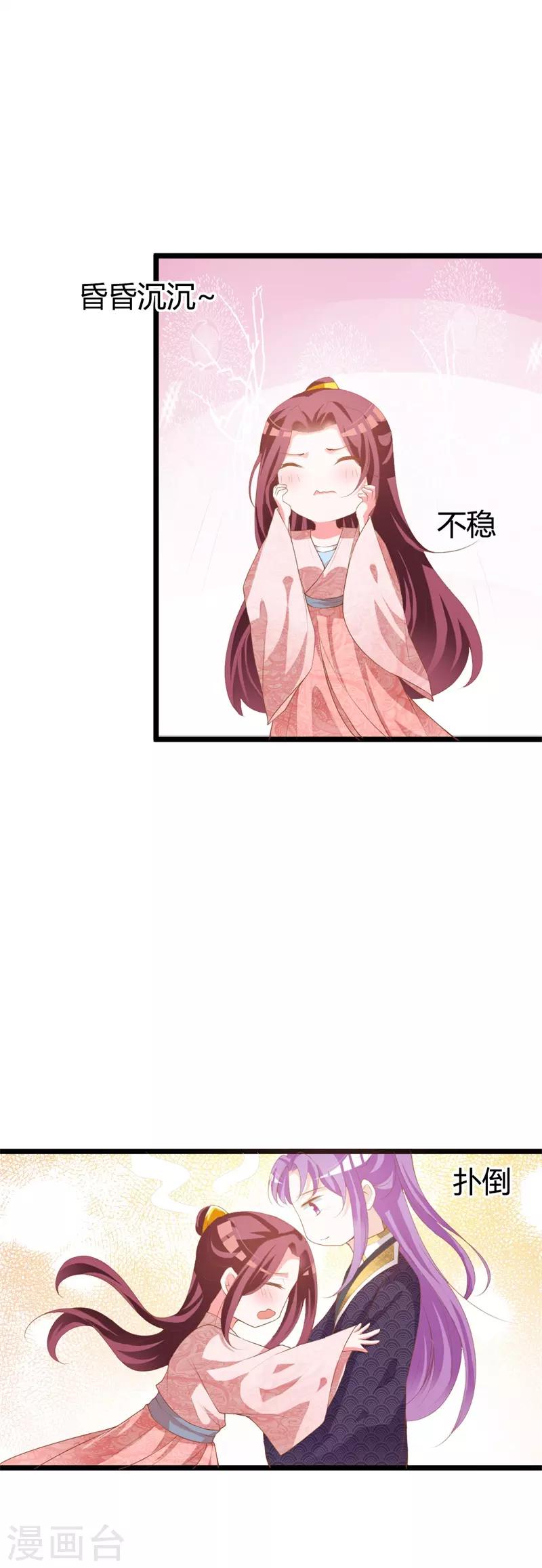 第107话 我真的是夙凛王妃？-第111话