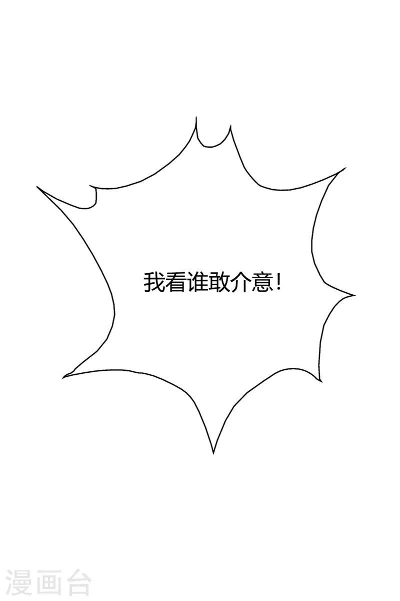 第107话 我真的是夙凛王妃？-第111话